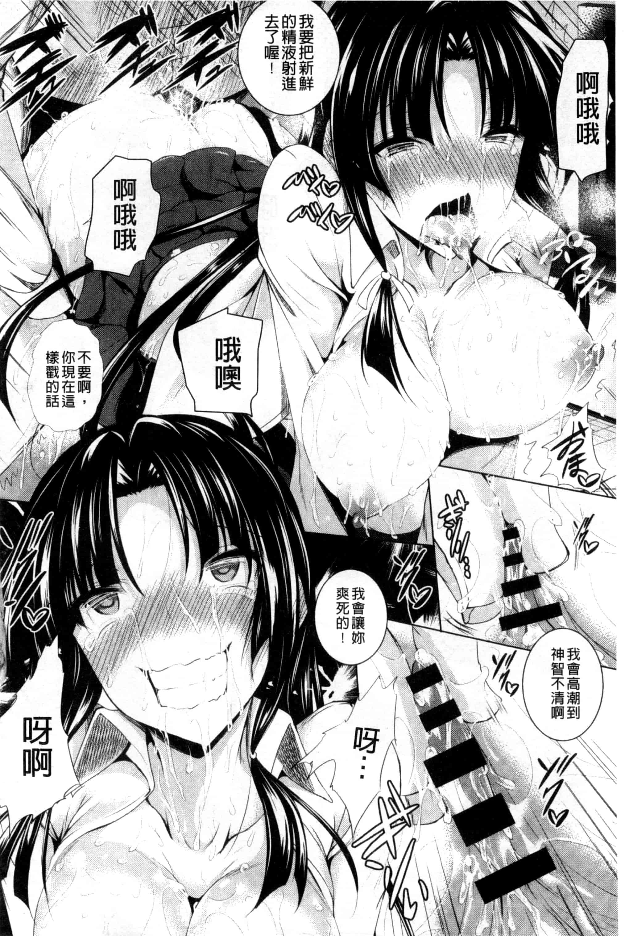 汉化版-[復八磨直兎] つゆまみれ_第5集