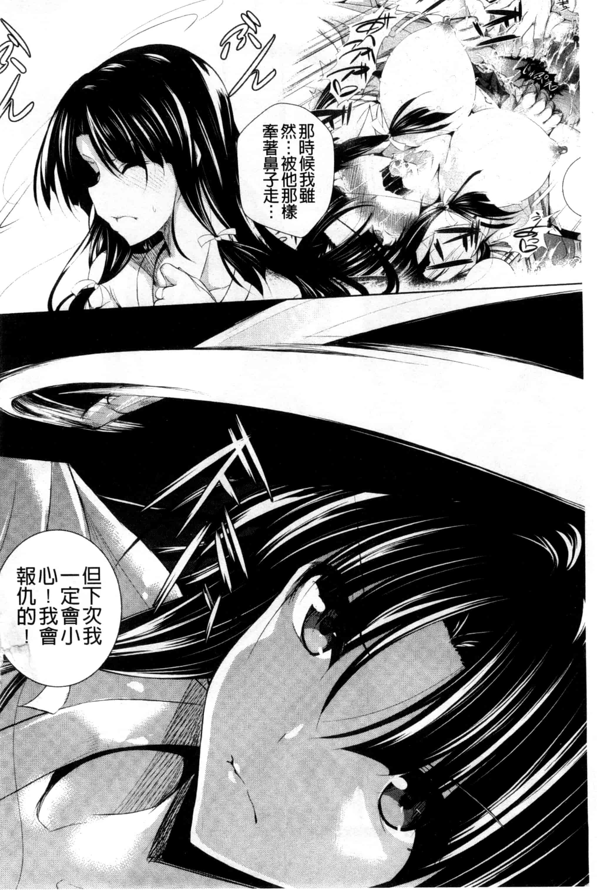 汉化版-[復八磨直兎] つゆまみれ_第5集