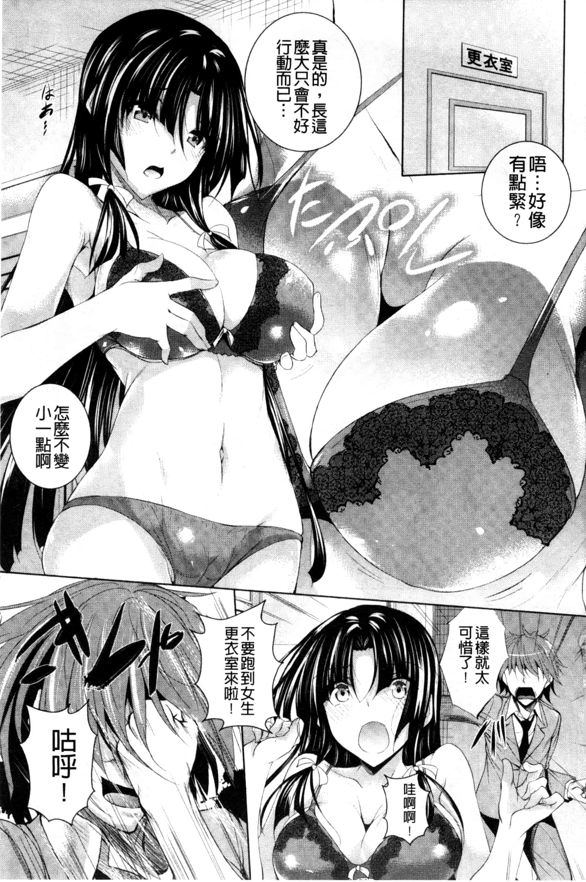 汉化版-[復八磨直兎] つゆまみれ_第5集