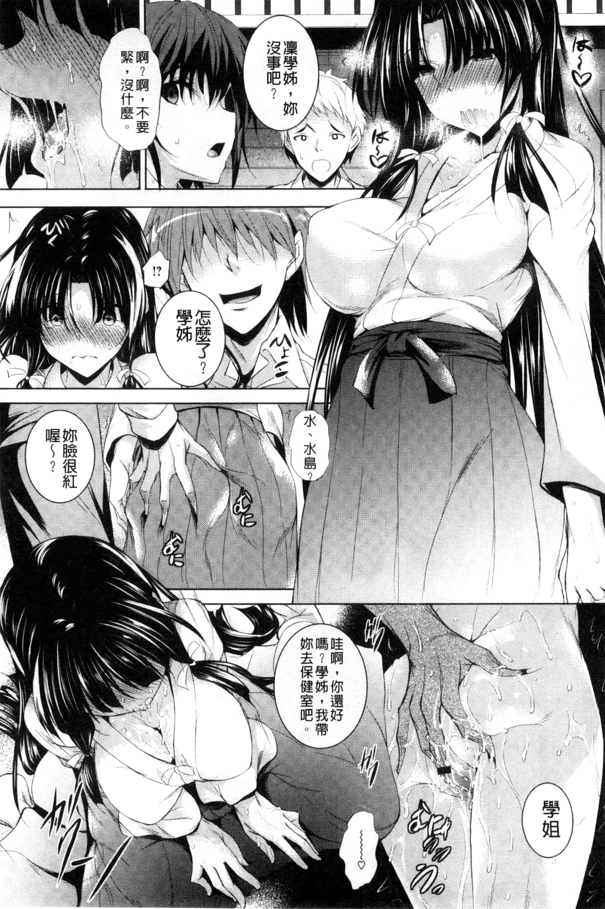 汉化版-[復八磨直兎] つゆまみれ_第5集