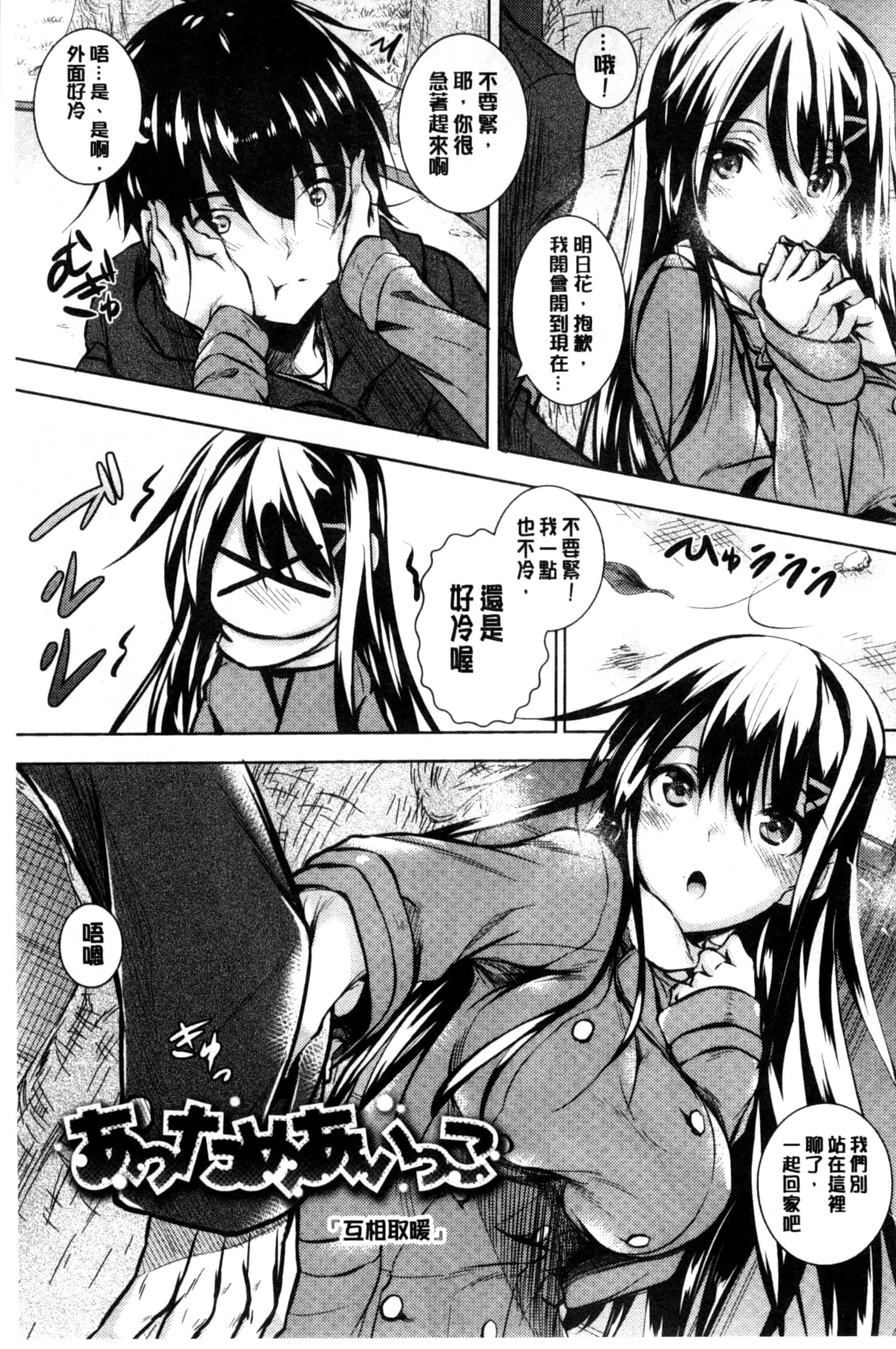 汉化版-[復八磨直兎] つゆまみれ_第1集
