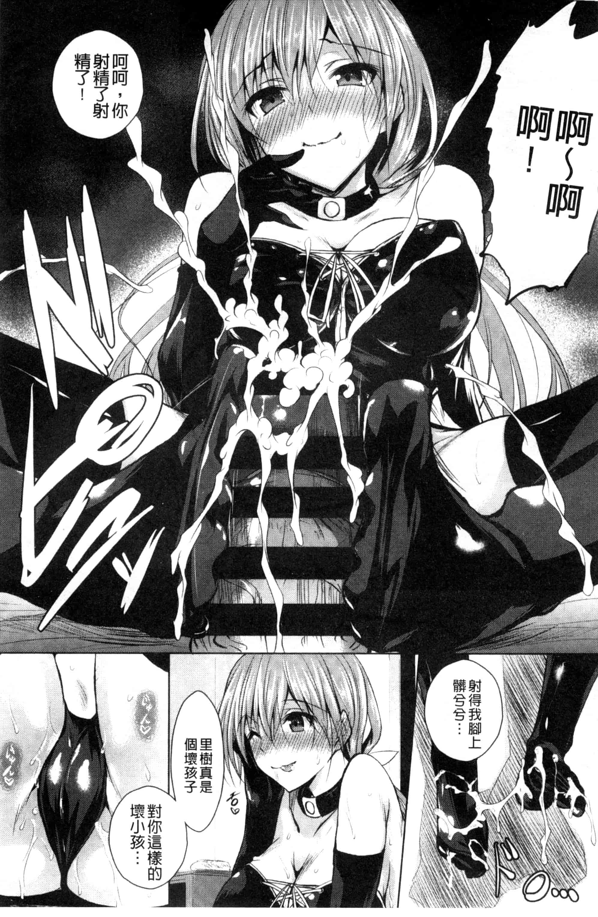 汉化版-[復八磨直兎] つゆまみれ_第2集