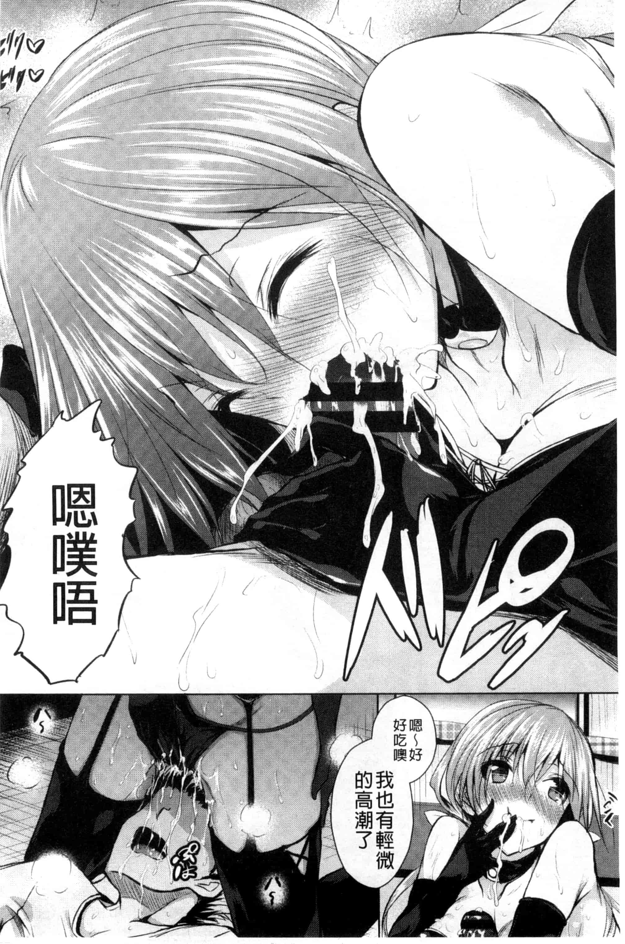 汉化版-[復八磨直兎] つゆまみれ_第2集