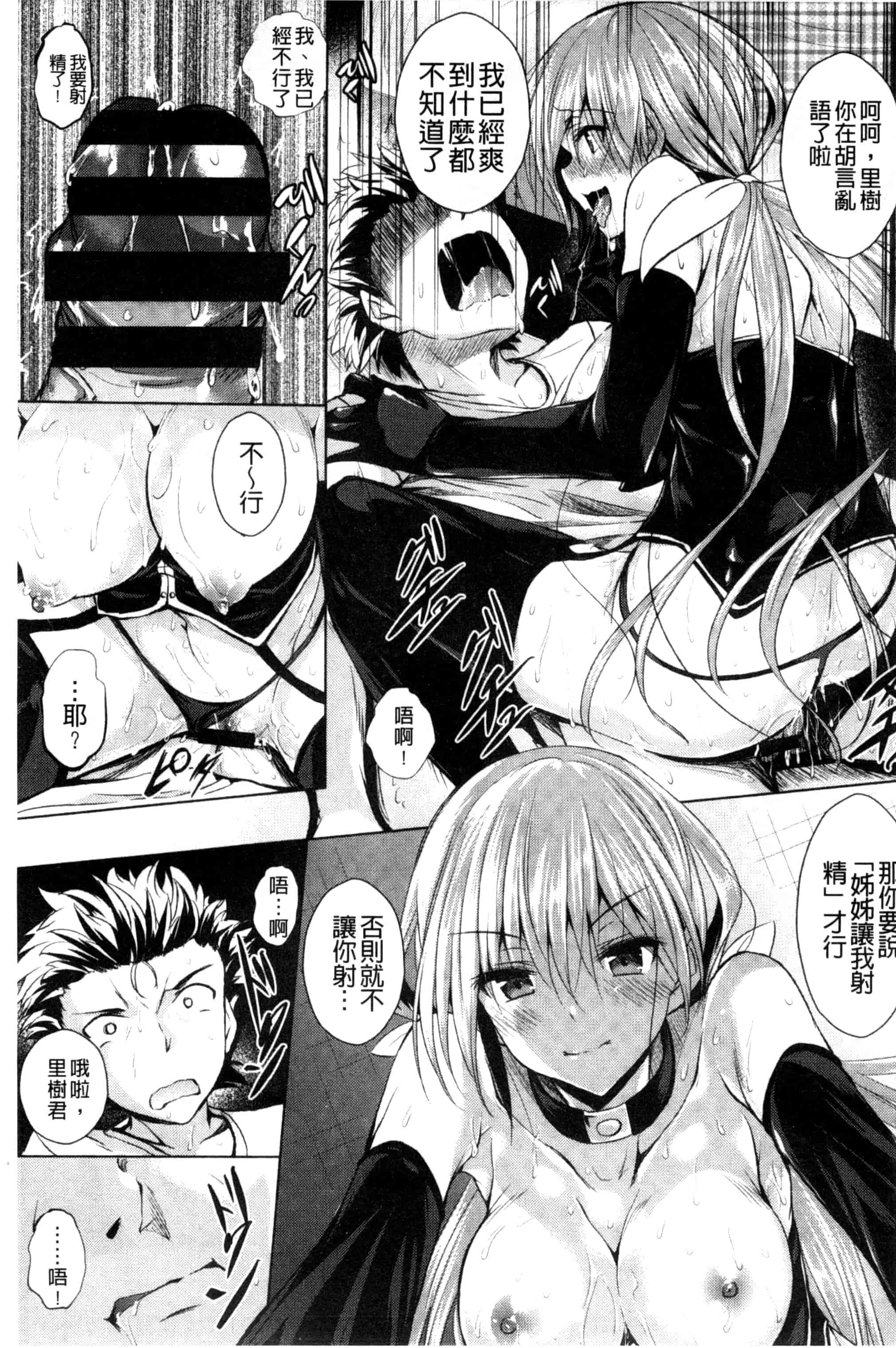 汉化版-[復八磨直兎] つゆまみれ_第2集