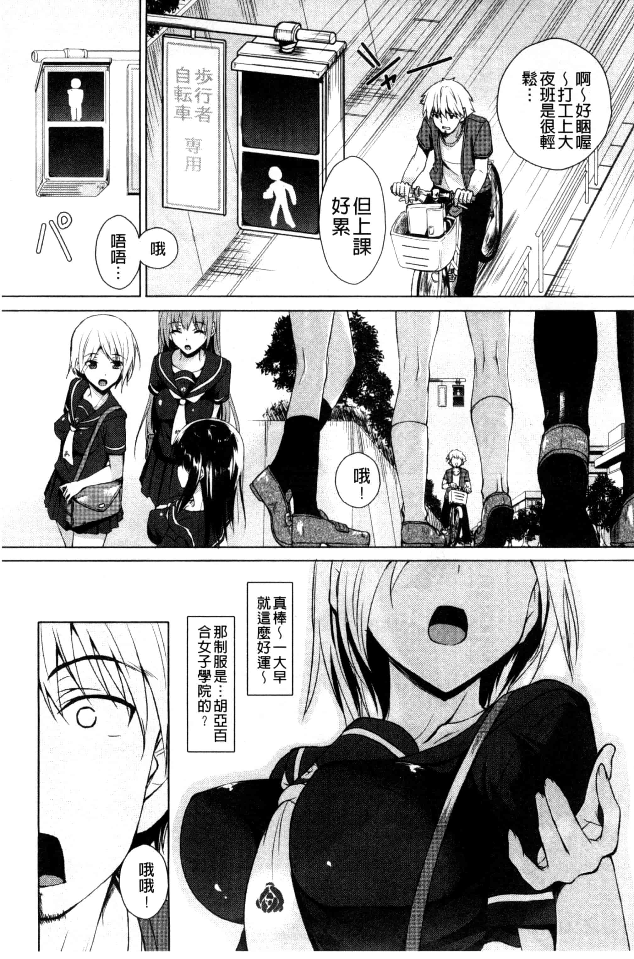 汉化版-[復八磨直兎] つゆまみれ_第2集