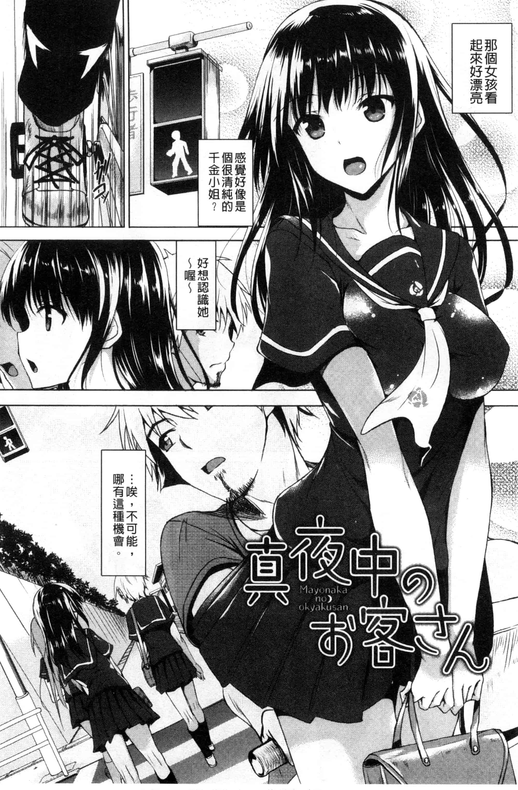 汉化版-[復八磨直兎] つゆまみれ_第2集