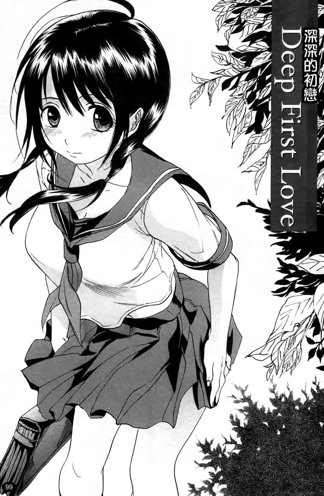 汉化版-[恩田チロ] 淫蜜チロリズム_第3集