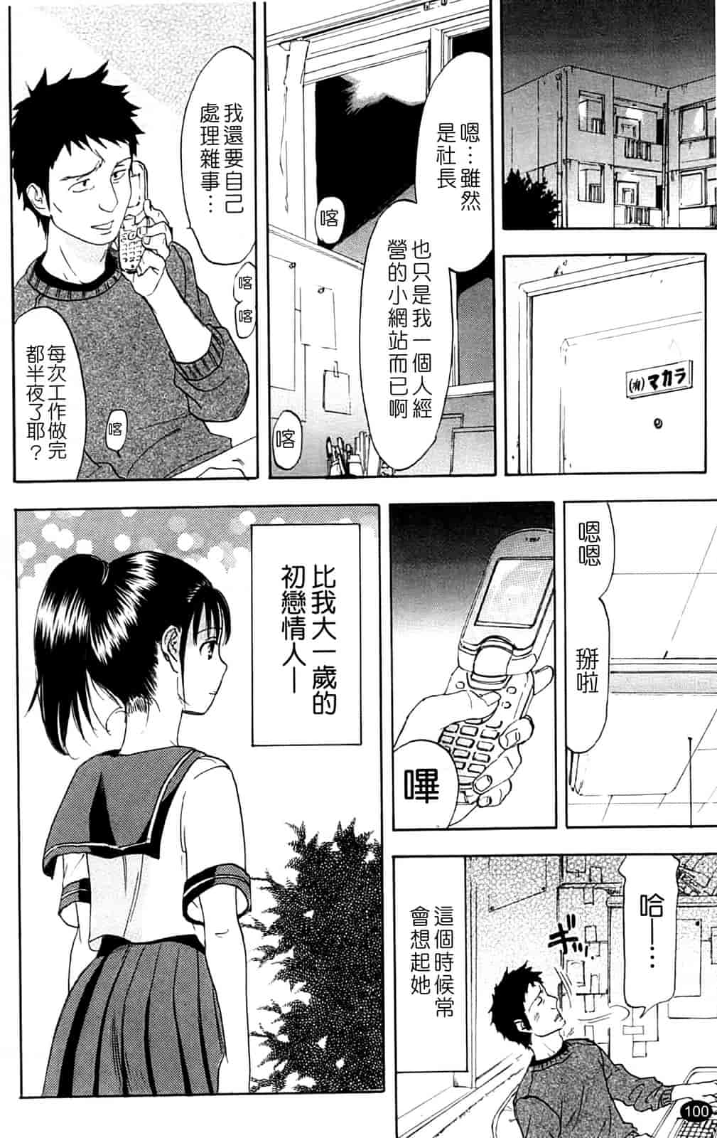 汉化版-[恩田チロ] 淫蜜チロリズム_第3集