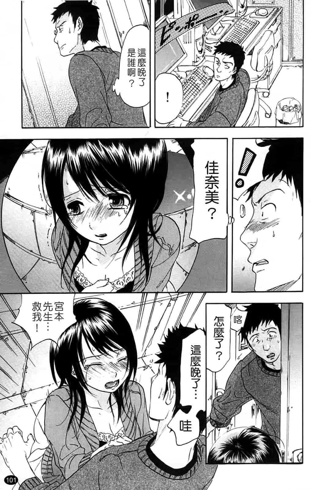 汉化版-[恩田チロ] 淫蜜チロリズム_第3集