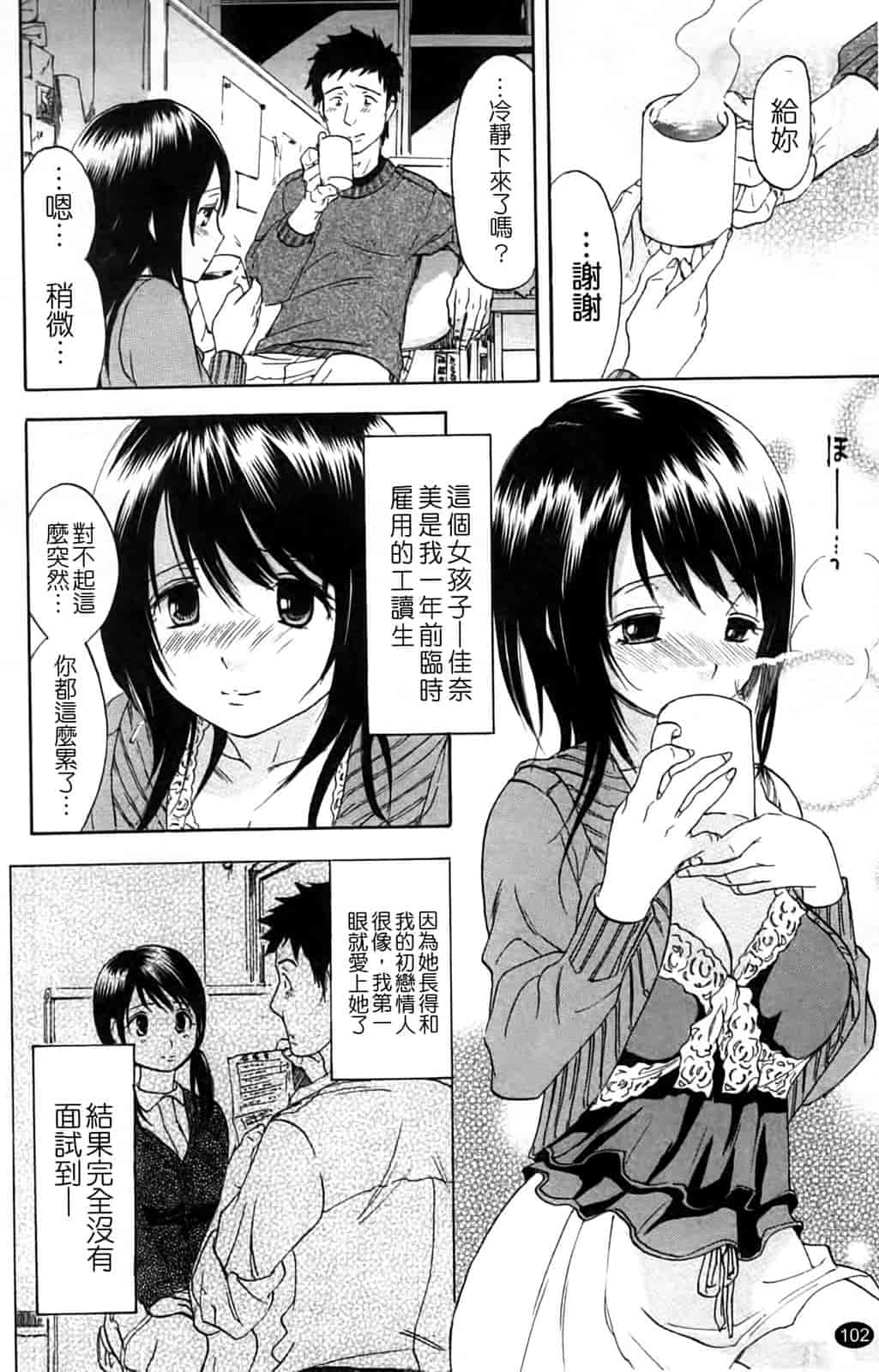 汉化版-[恩田チロ] 淫蜜チロリズム_第3集