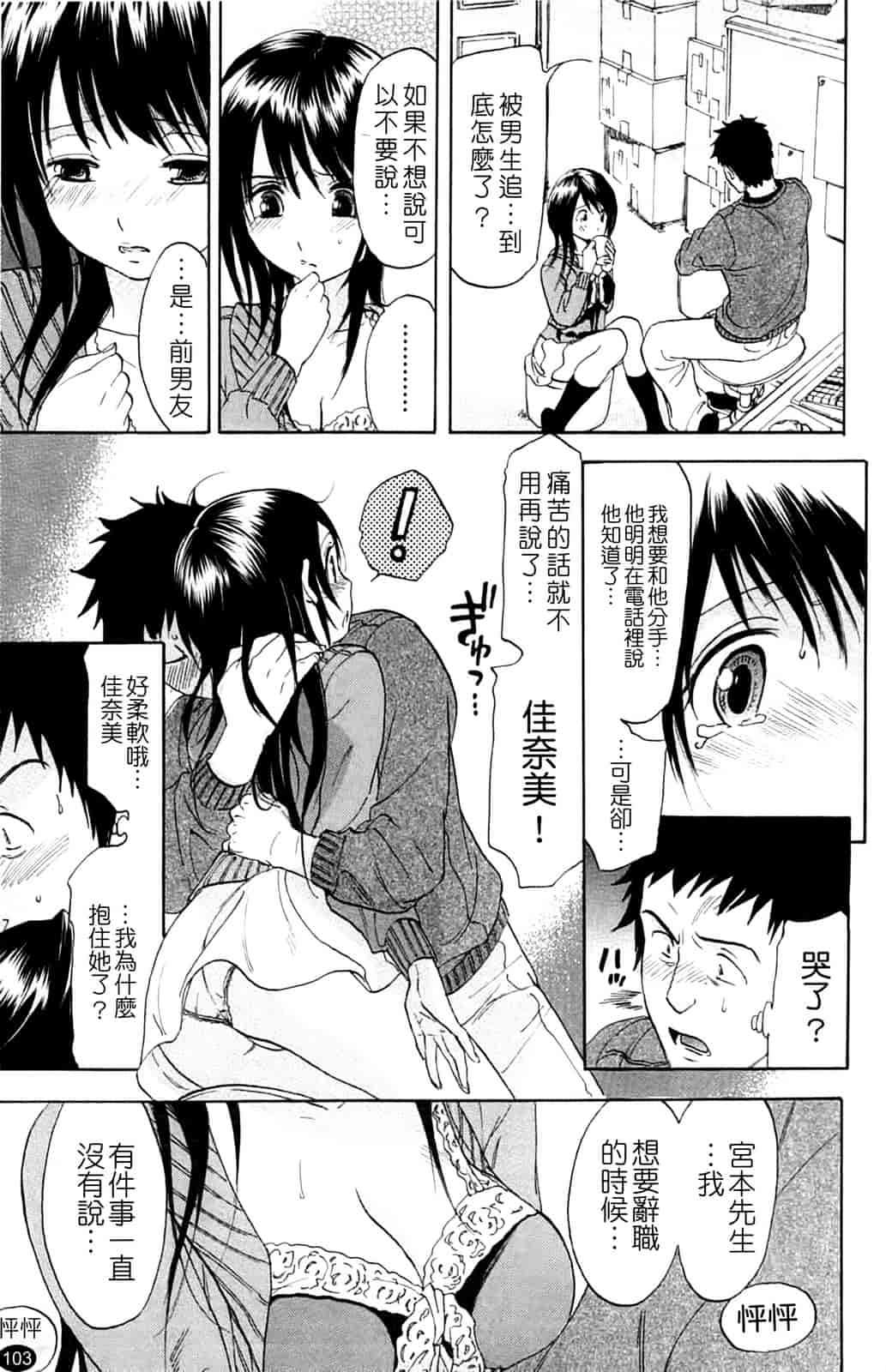 汉化版-[恩田チロ] 淫蜜チロリズム_第3集