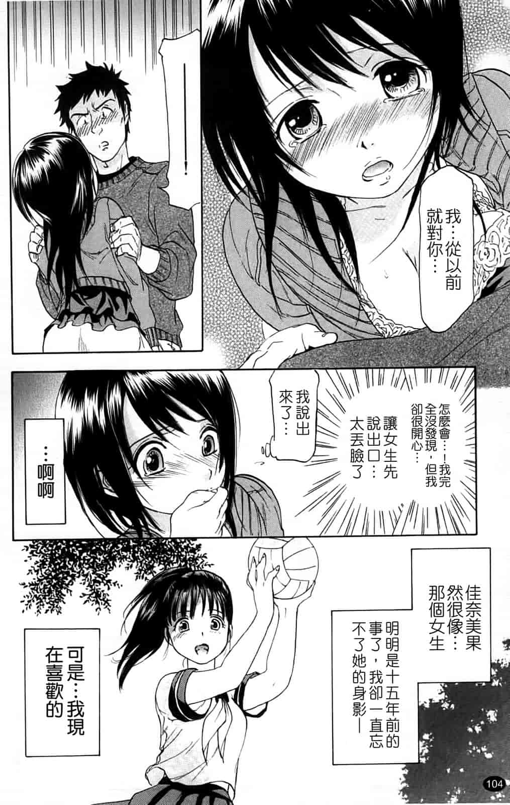 汉化版-[恩田チロ] 淫蜜チロリズム_第3集