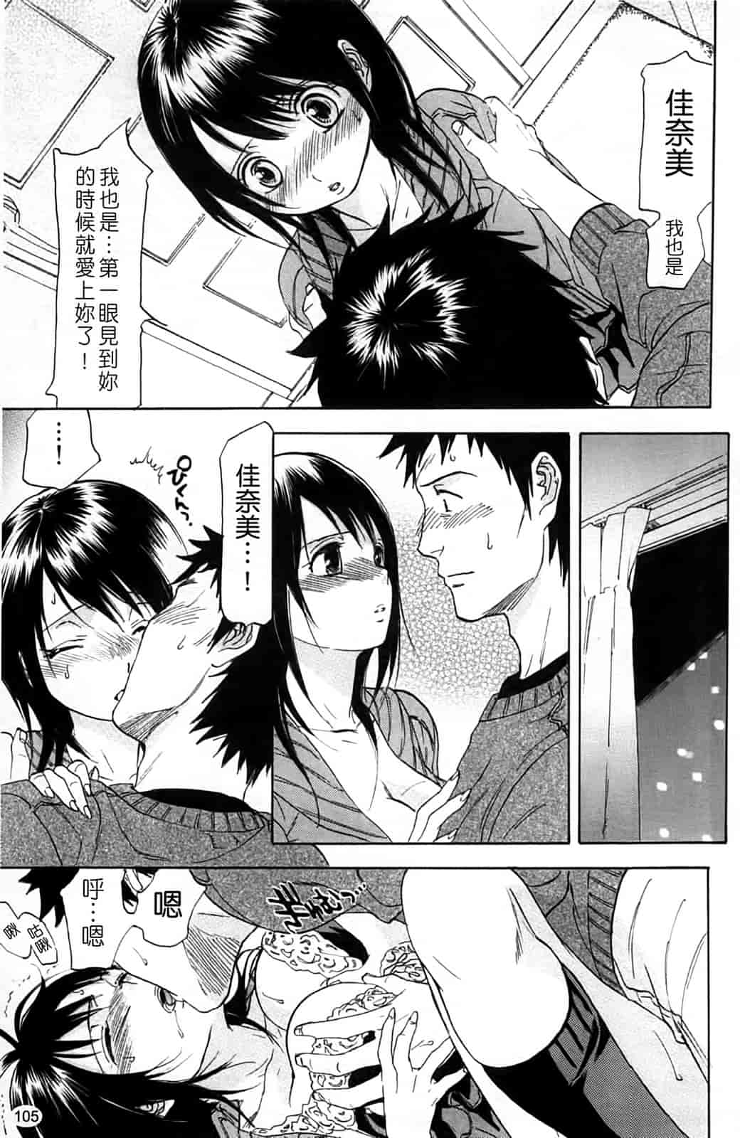 汉化版-[恩田チロ] 淫蜜チロリズム_第3集