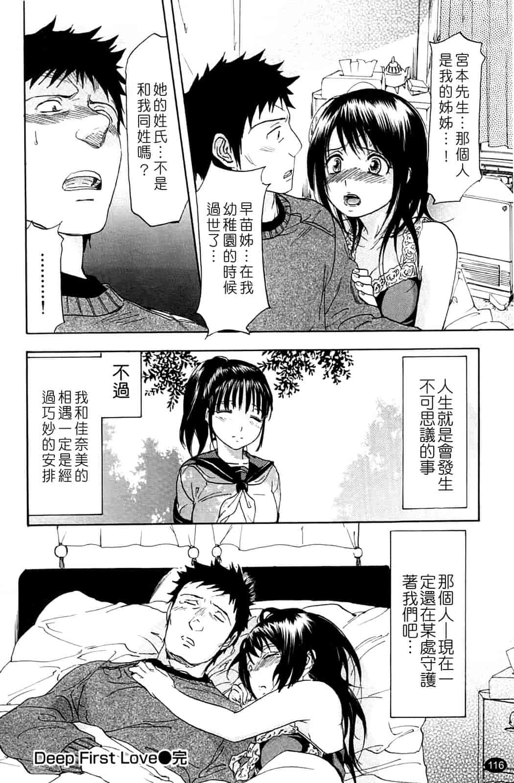 汉化版-[恩田チロ] 淫蜜チロリズム_第4集