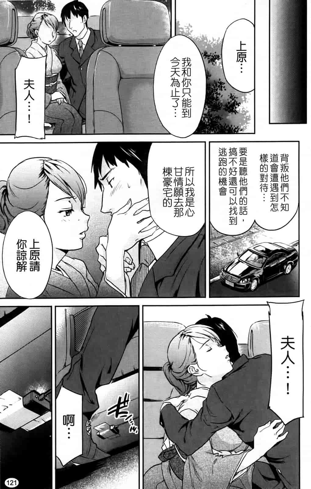 汉化版-[恩田チロ] 淫蜜チロリズム_第4集