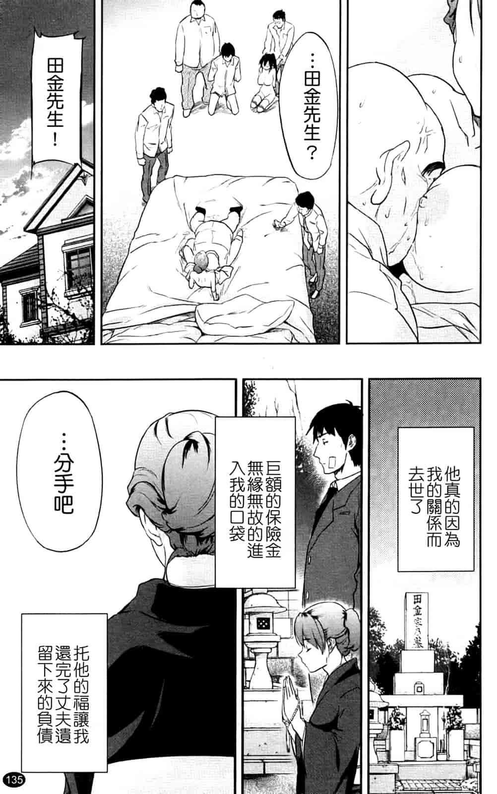 汉化版-[恩田チロ] 淫蜜チロリズム_第4集