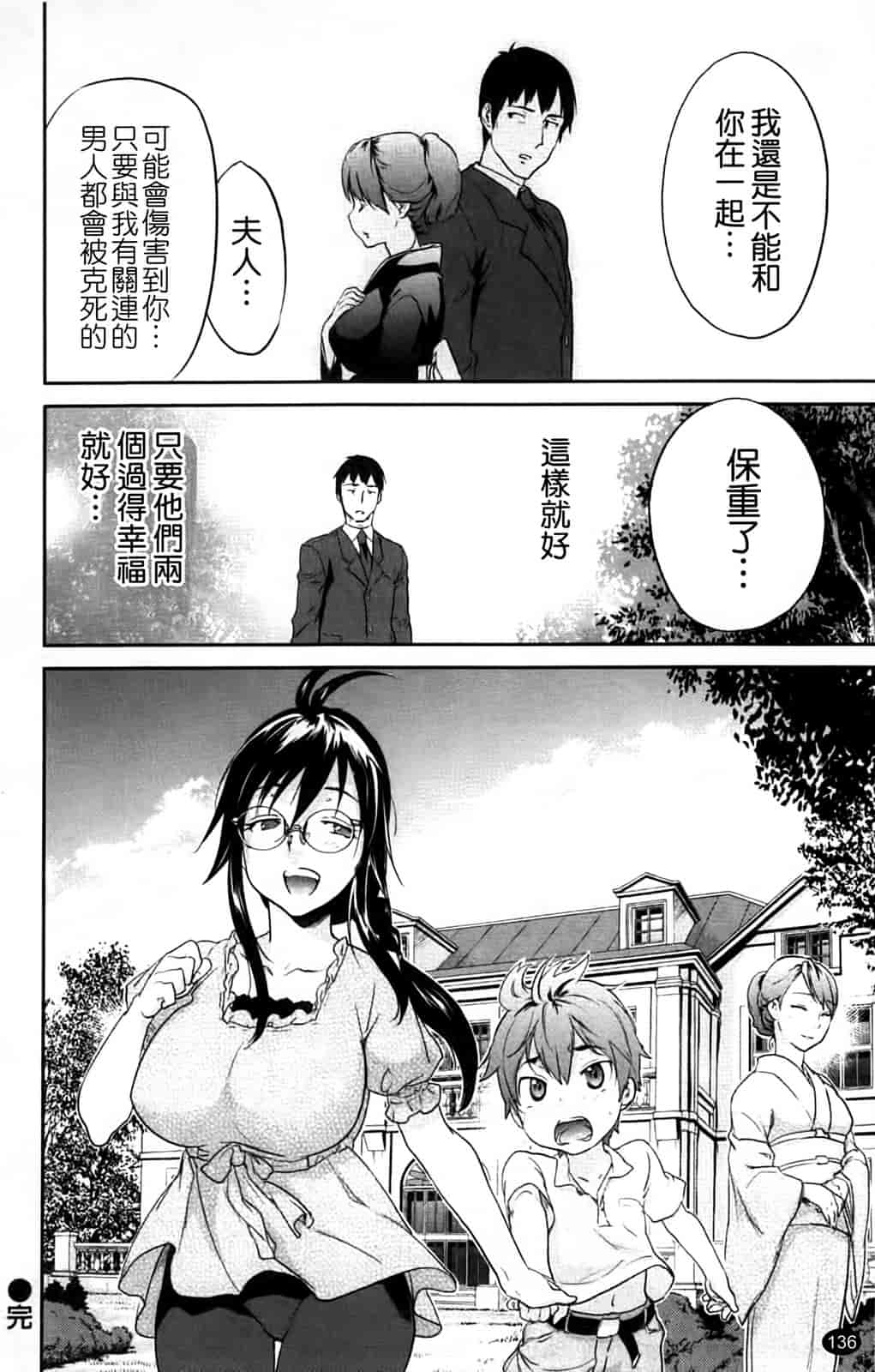 汉化版-[恩田チロ] 淫蜜チロリズム_第4集