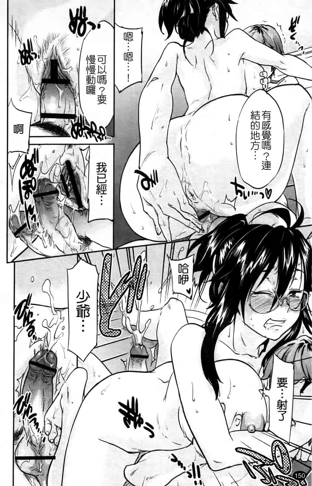汉化版-[恩田チロ] 淫蜜チロリズム_第4集