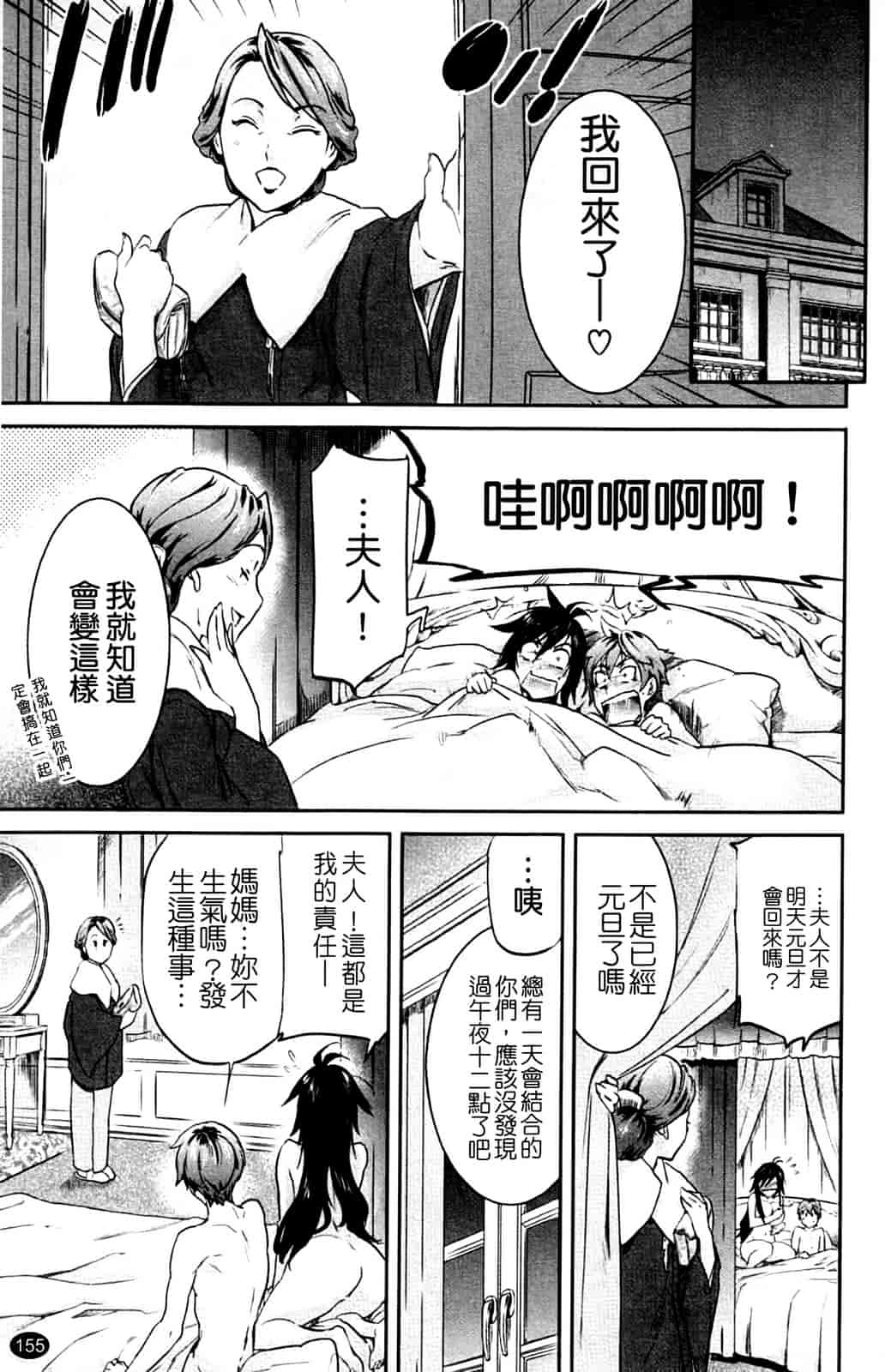 汉化版-[恩田チロ] 淫蜜チロリズム_第4集