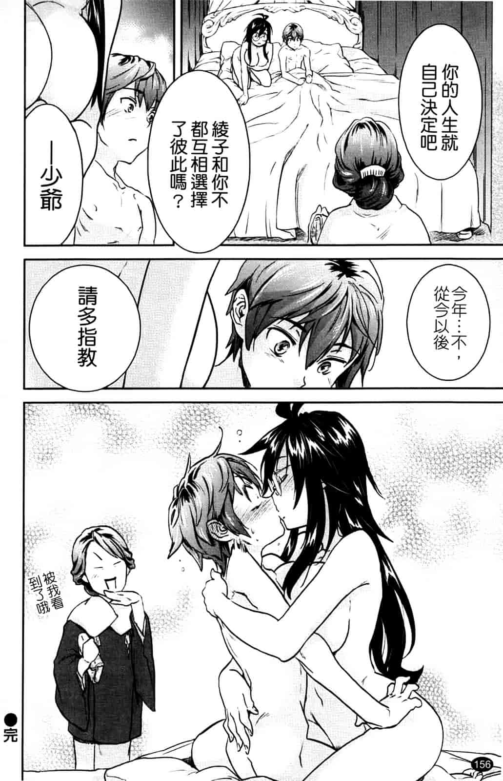汉化版-[恩田チロ] 淫蜜チロリズム_第5集