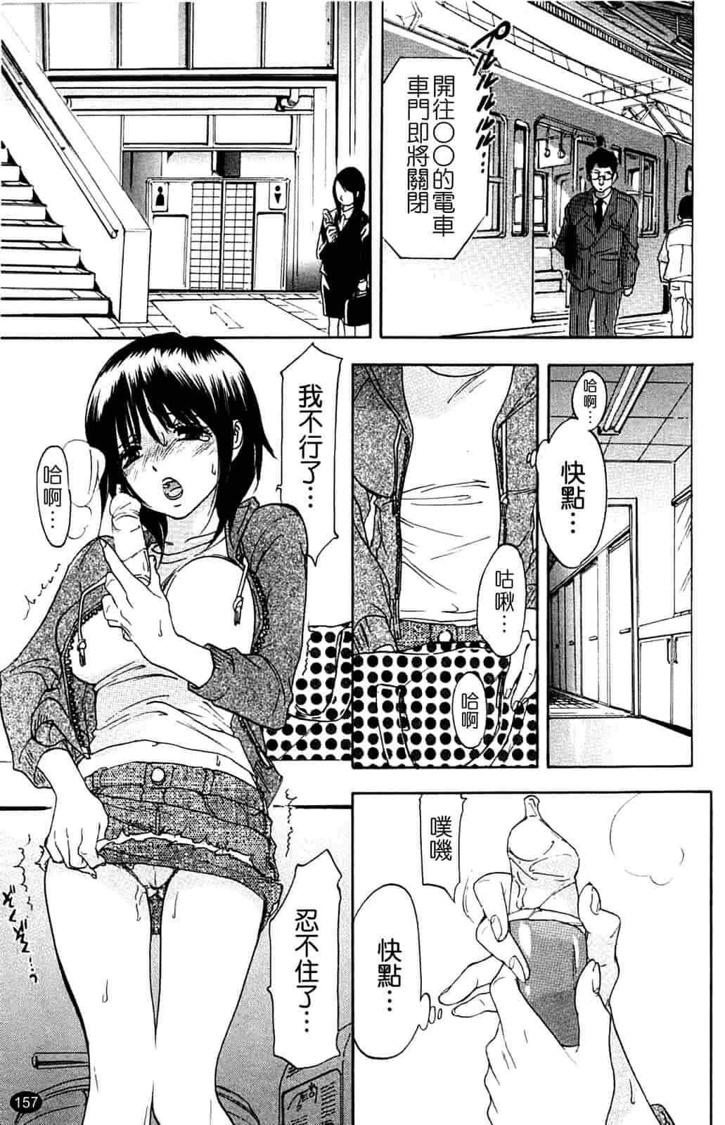 汉化版-[恩田チロ] 淫蜜チロリズム_第5集