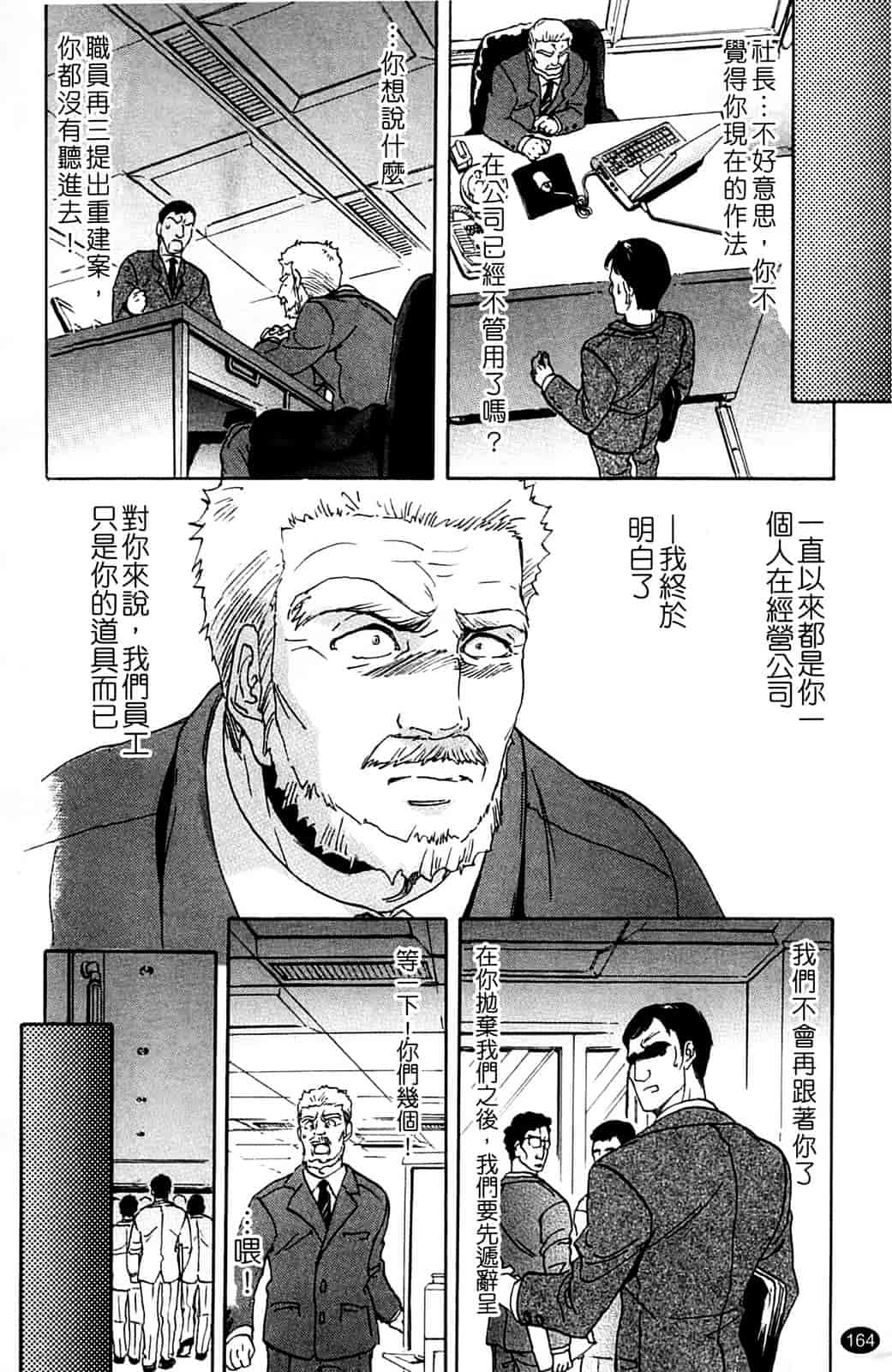 汉化版-[恩田チロ] 淫蜜チロリズム_第5集