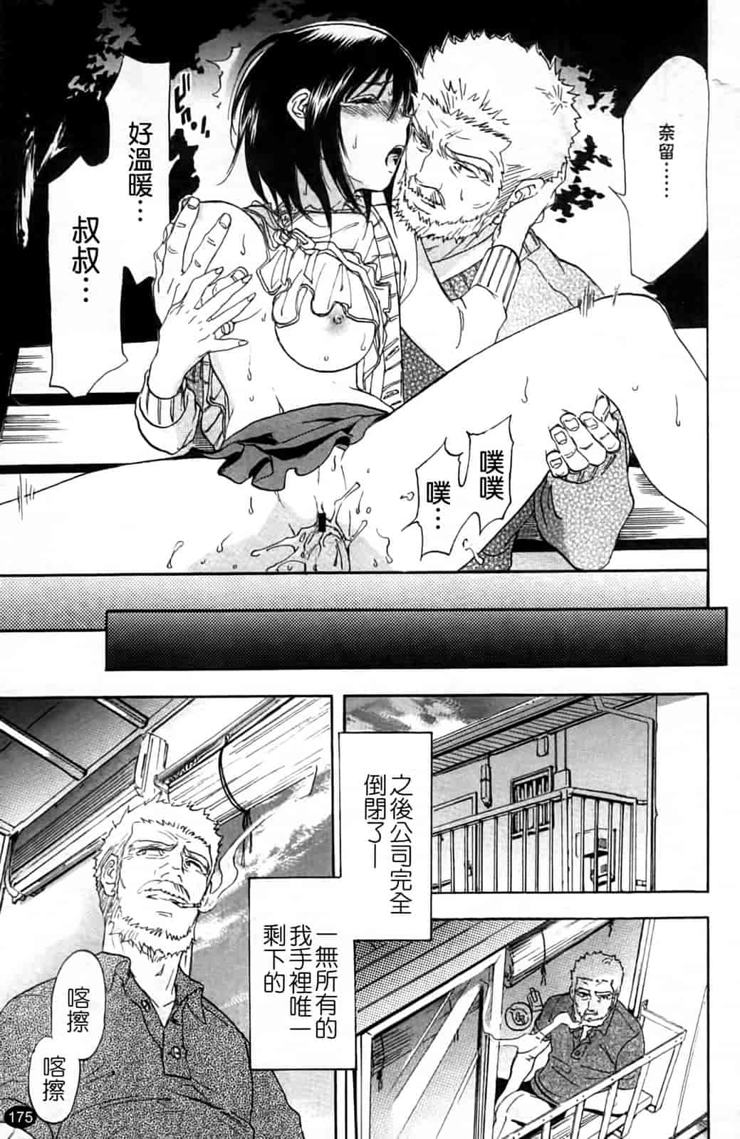 汉化版-[恩田チロ] 淫蜜チロリズム_第5集