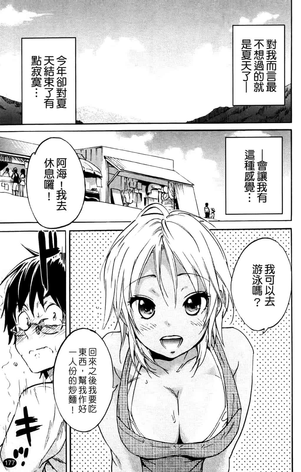 汉化版-[恩田チロ] 淫蜜チロリズム_第5集