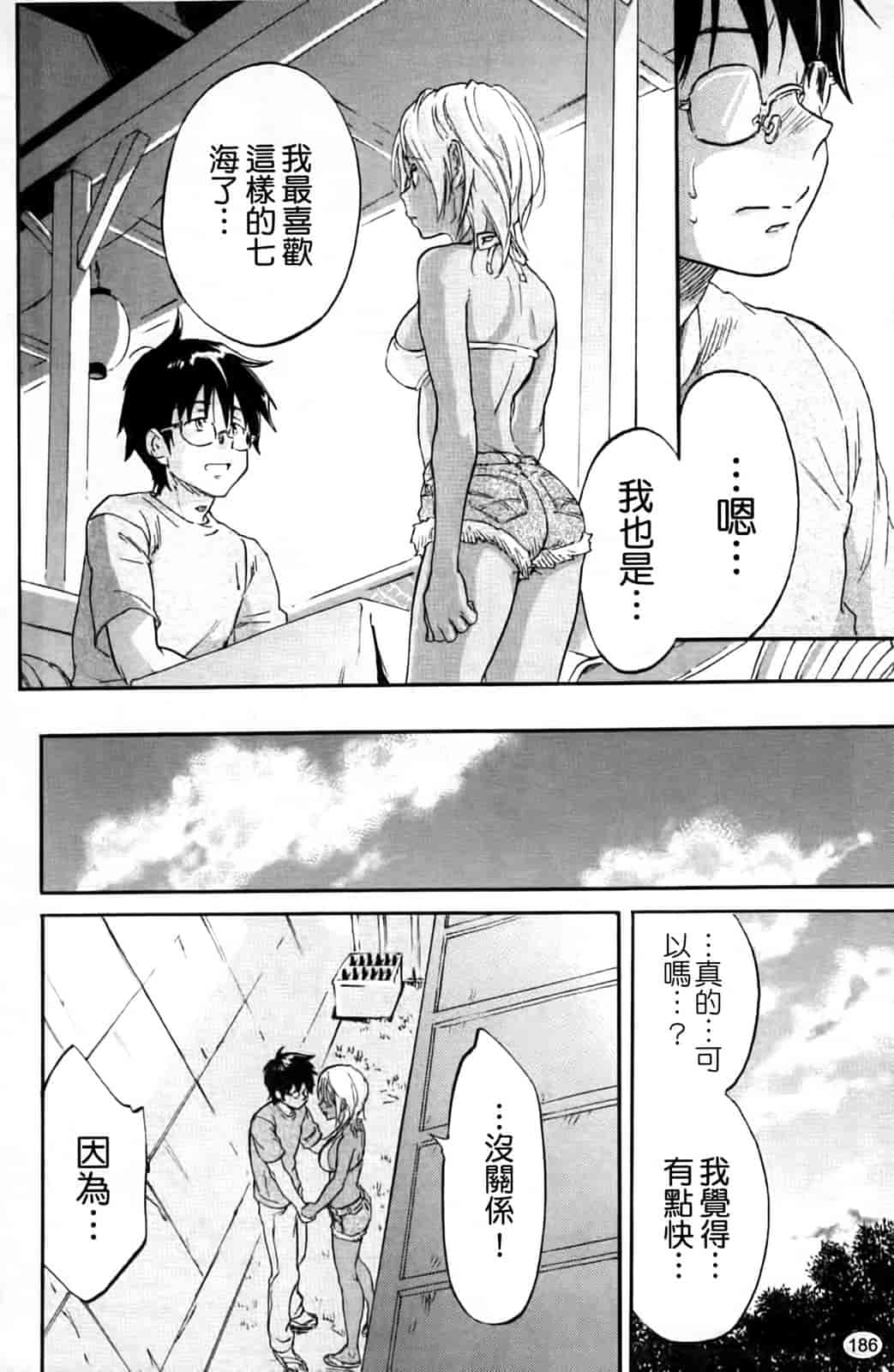 汉化版-[恩田チロ] 淫蜜チロリズム_第5集