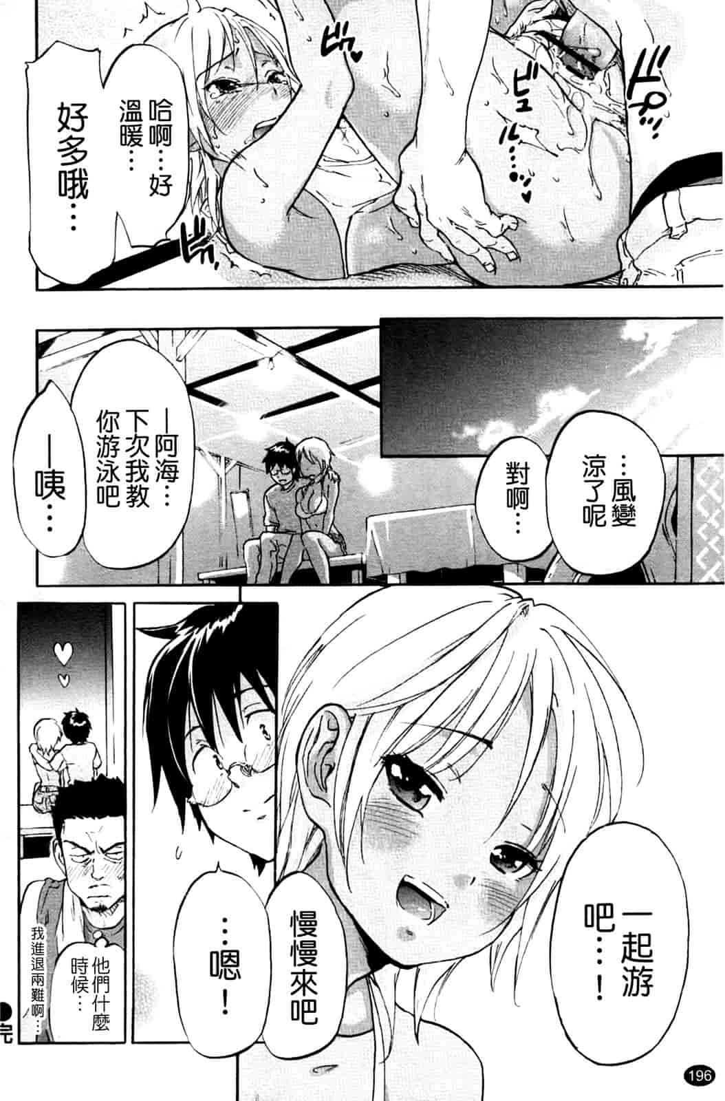 汉化版-[恩田チロ] 淫蜜チロリズム_第6集