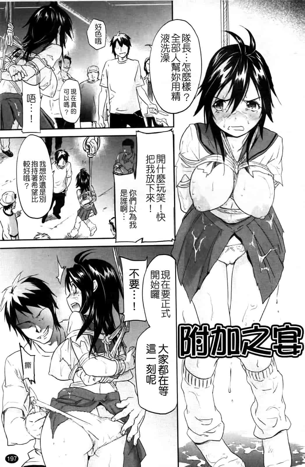 汉化版-[恩田チロ] 淫蜜チロリズム_第6集