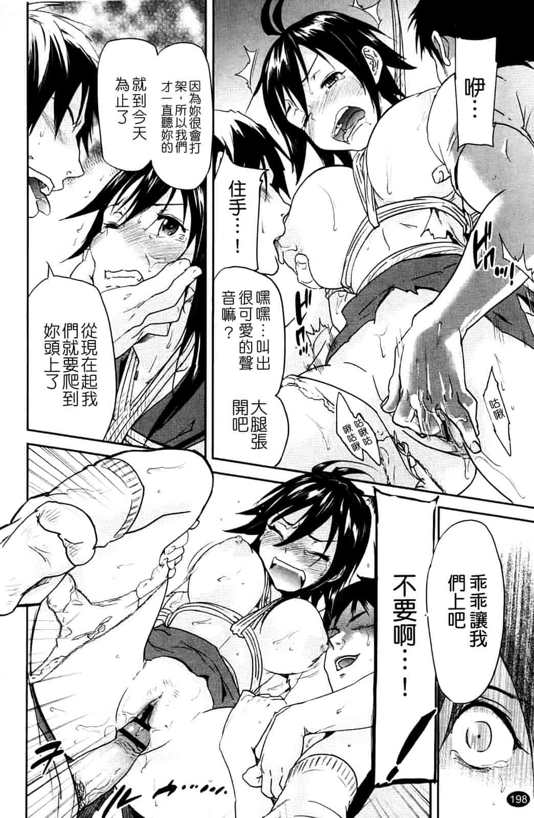 汉化版-[恩田チロ] 淫蜜チロリズム_第6集
