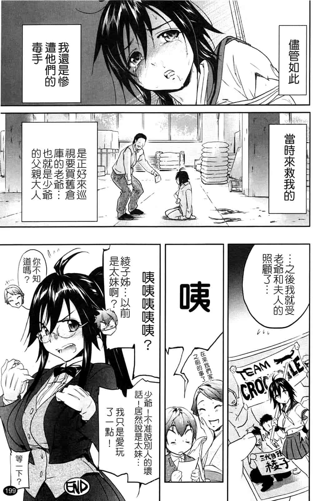 汉化版-[恩田チロ] 淫蜜チロリズム_第6集