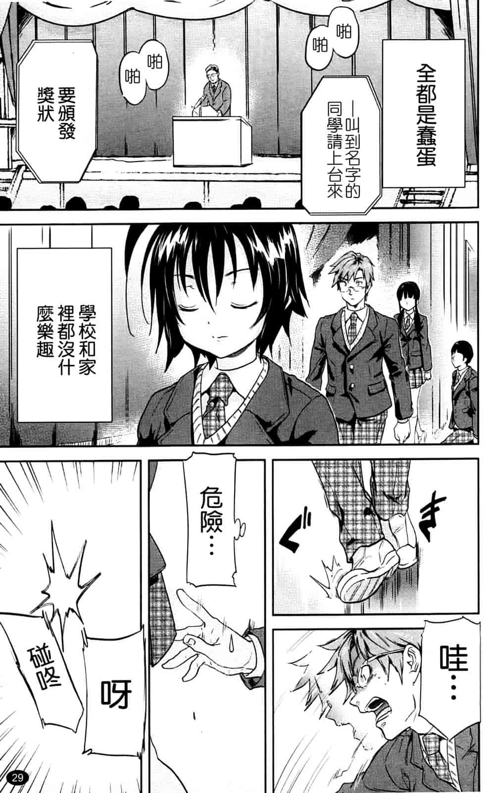 汉化版-[恩田チロ] 淫蜜チロリズム_第1集