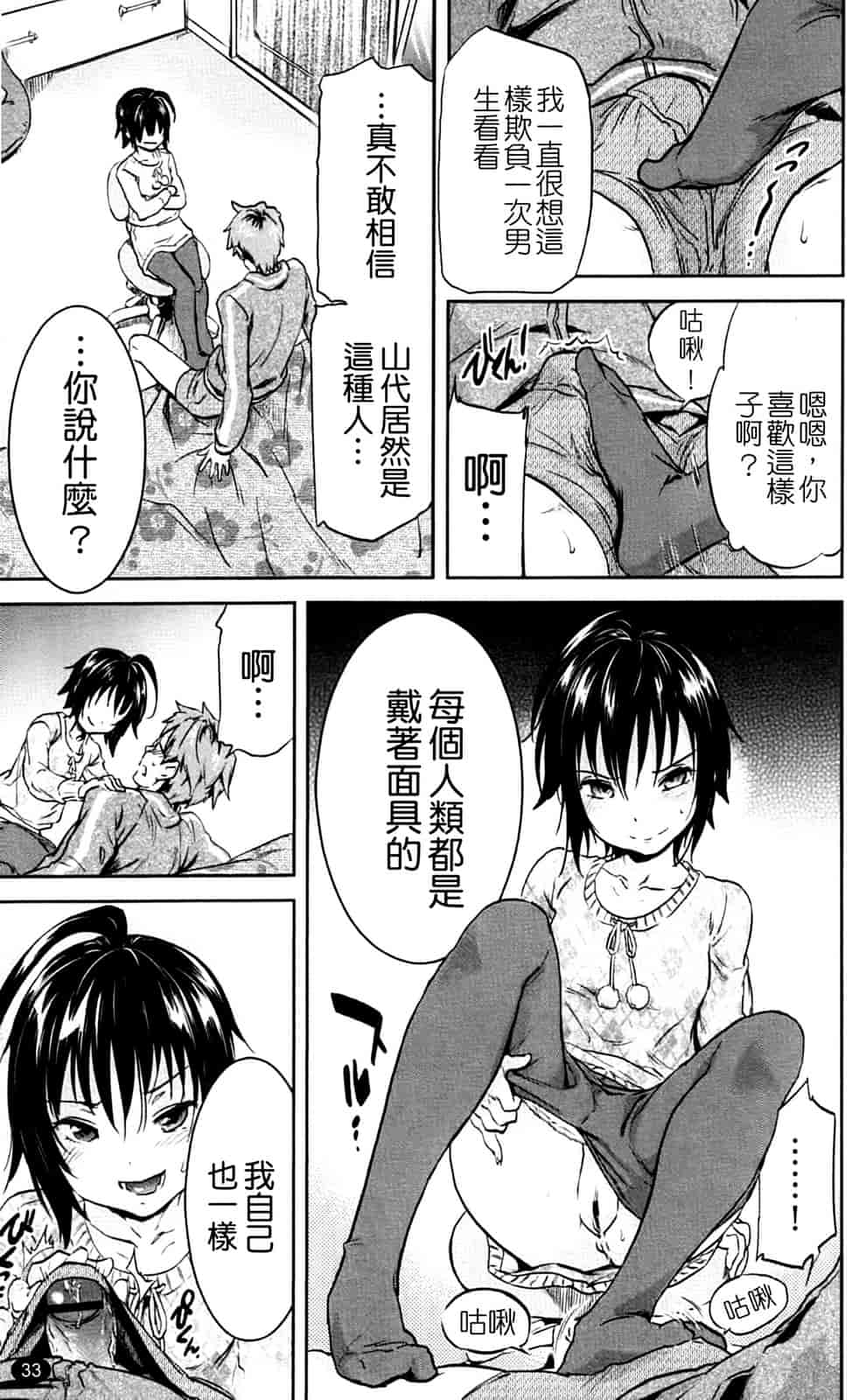 汉化版-[恩田チロ] 淫蜜チロリズム_第1集