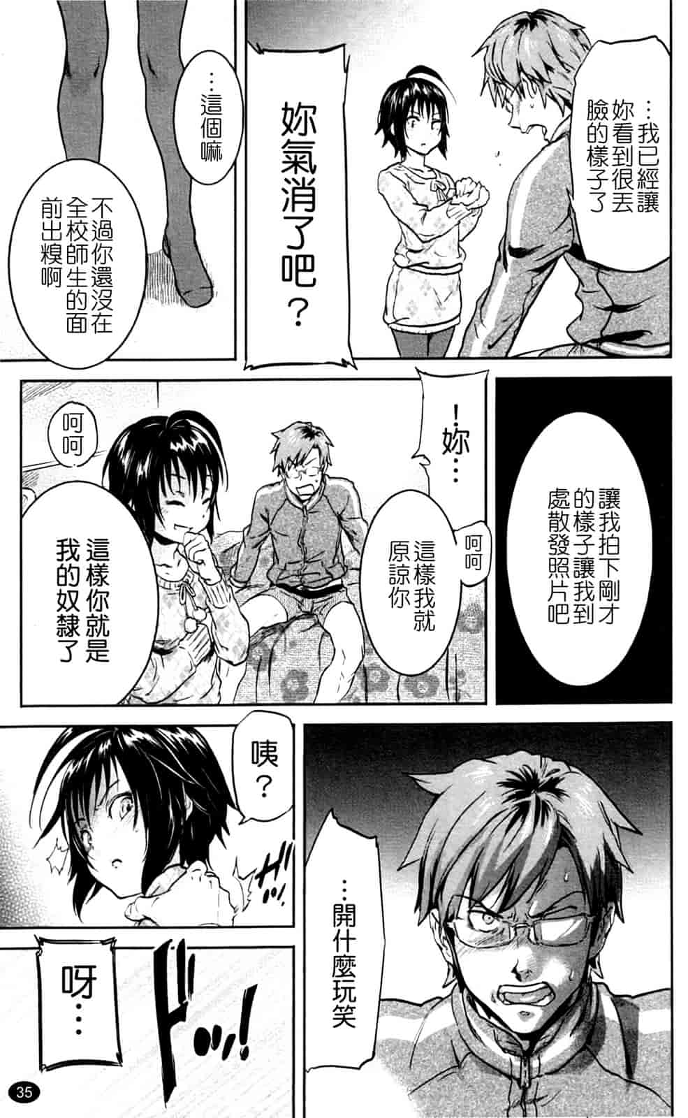 汉化版-[恩田チロ] 淫蜜チロリズム_第1集
