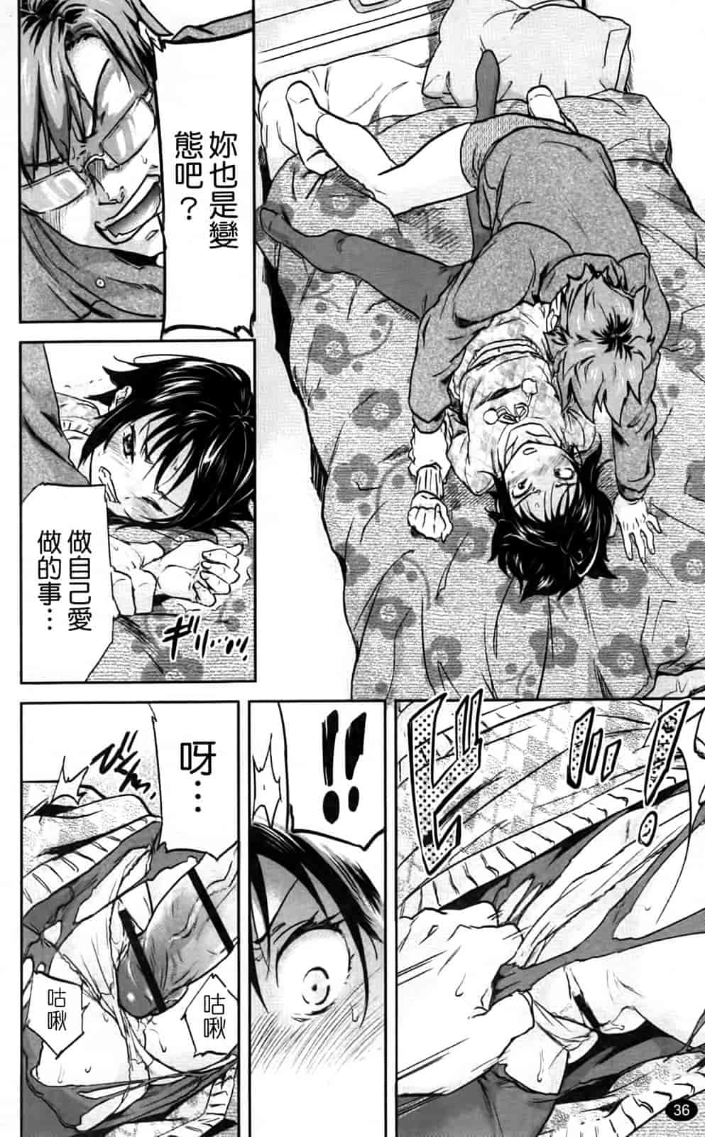 汉化版-[恩田チロ] 淫蜜チロリズム_第2集