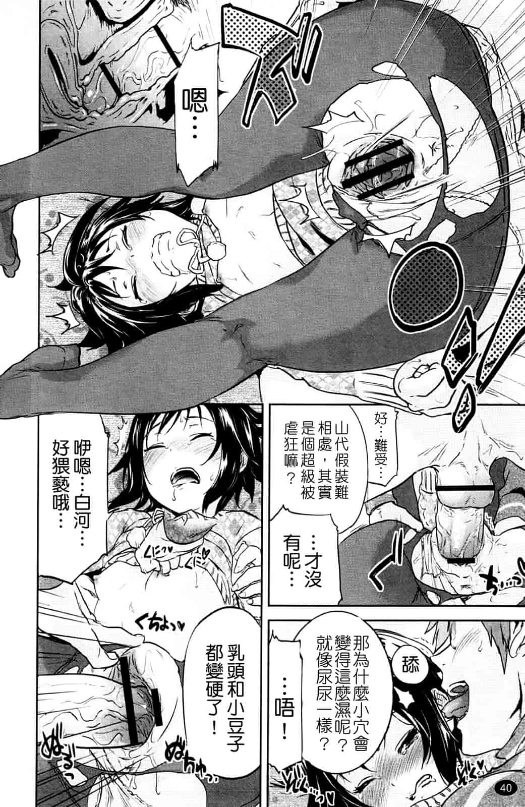 汉化版-[恩田チロ] 淫蜜チロリズム_第2集