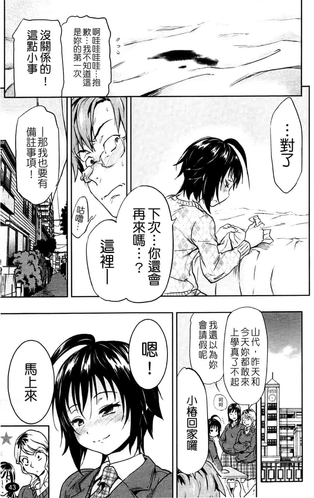 汉化版-[恩田チロ] 淫蜜チロリズム_第2集