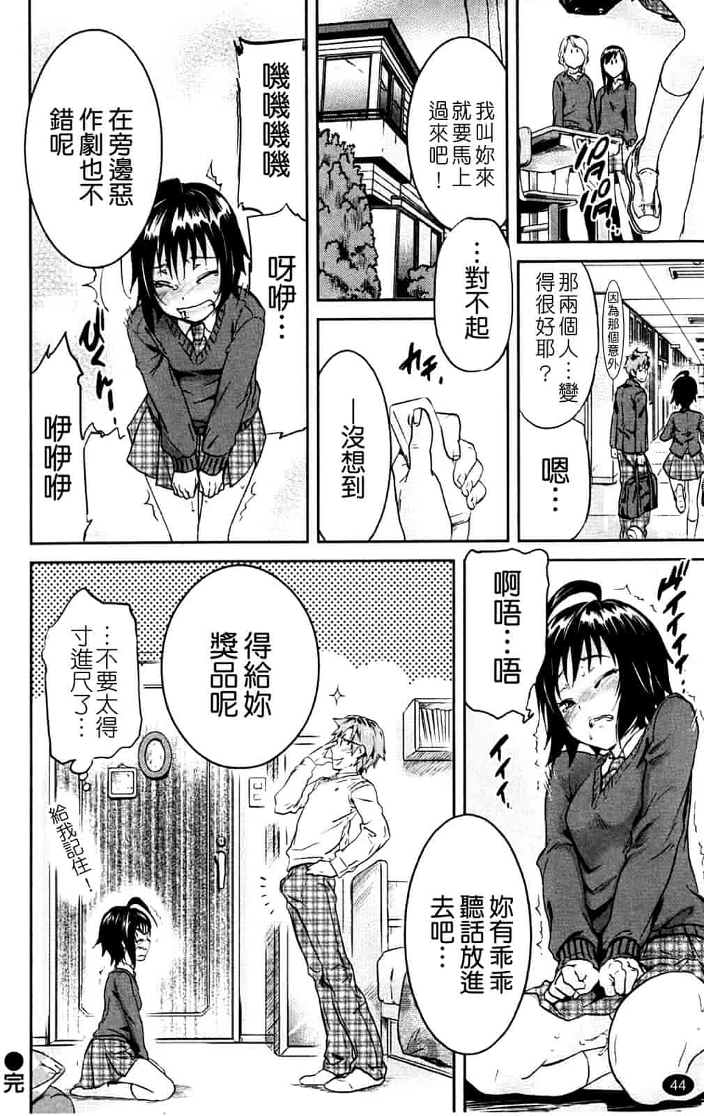 汉化版-[恩田チロ] 淫蜜チロリズム_第2集