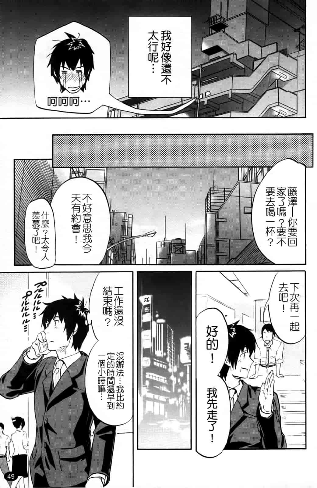 汉化版-[恩田チロ] 淫蜜チロリズム_第2集