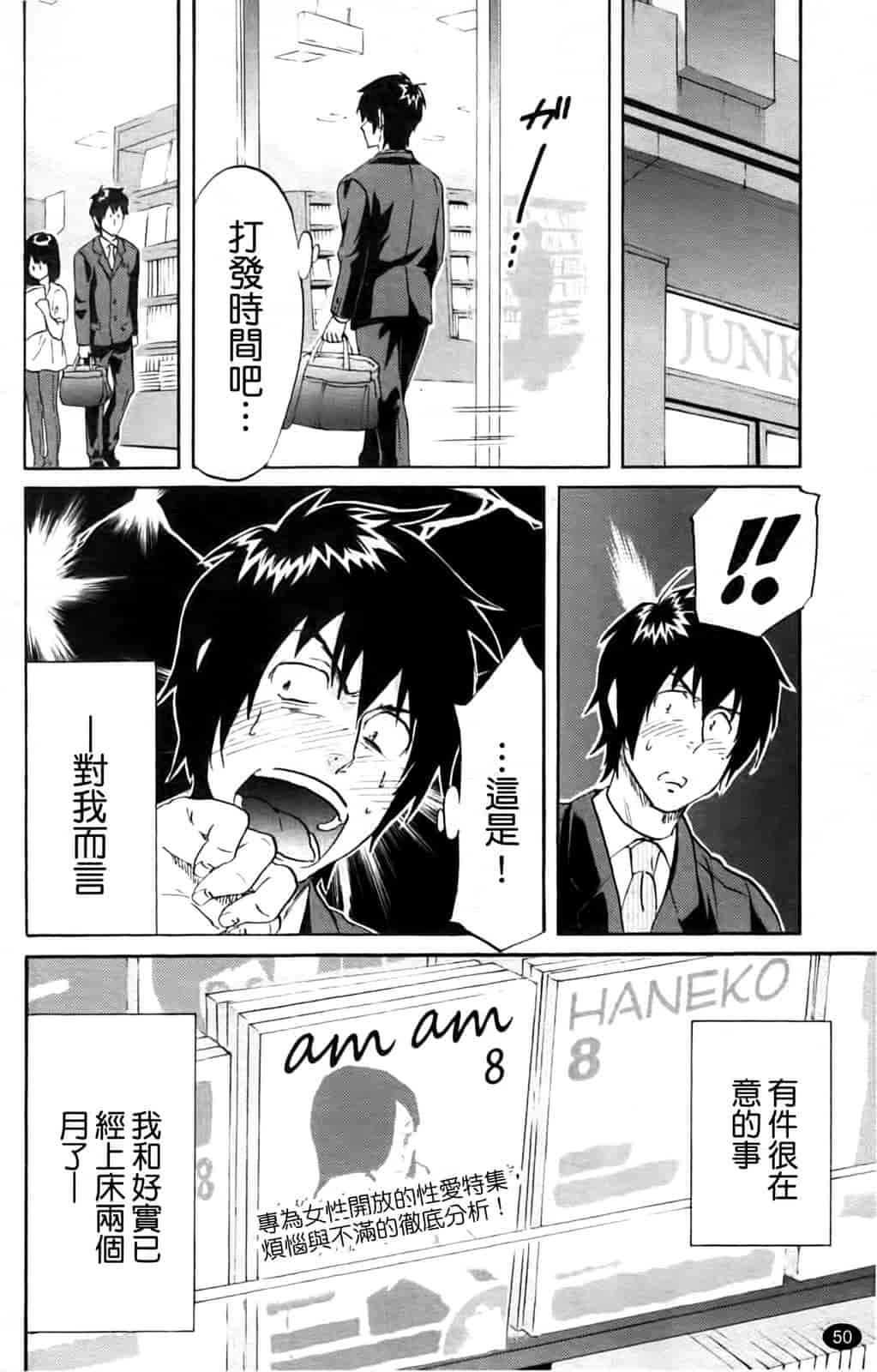 汉化版-[恩田チロ] 淫蜜チロリズム_第2集