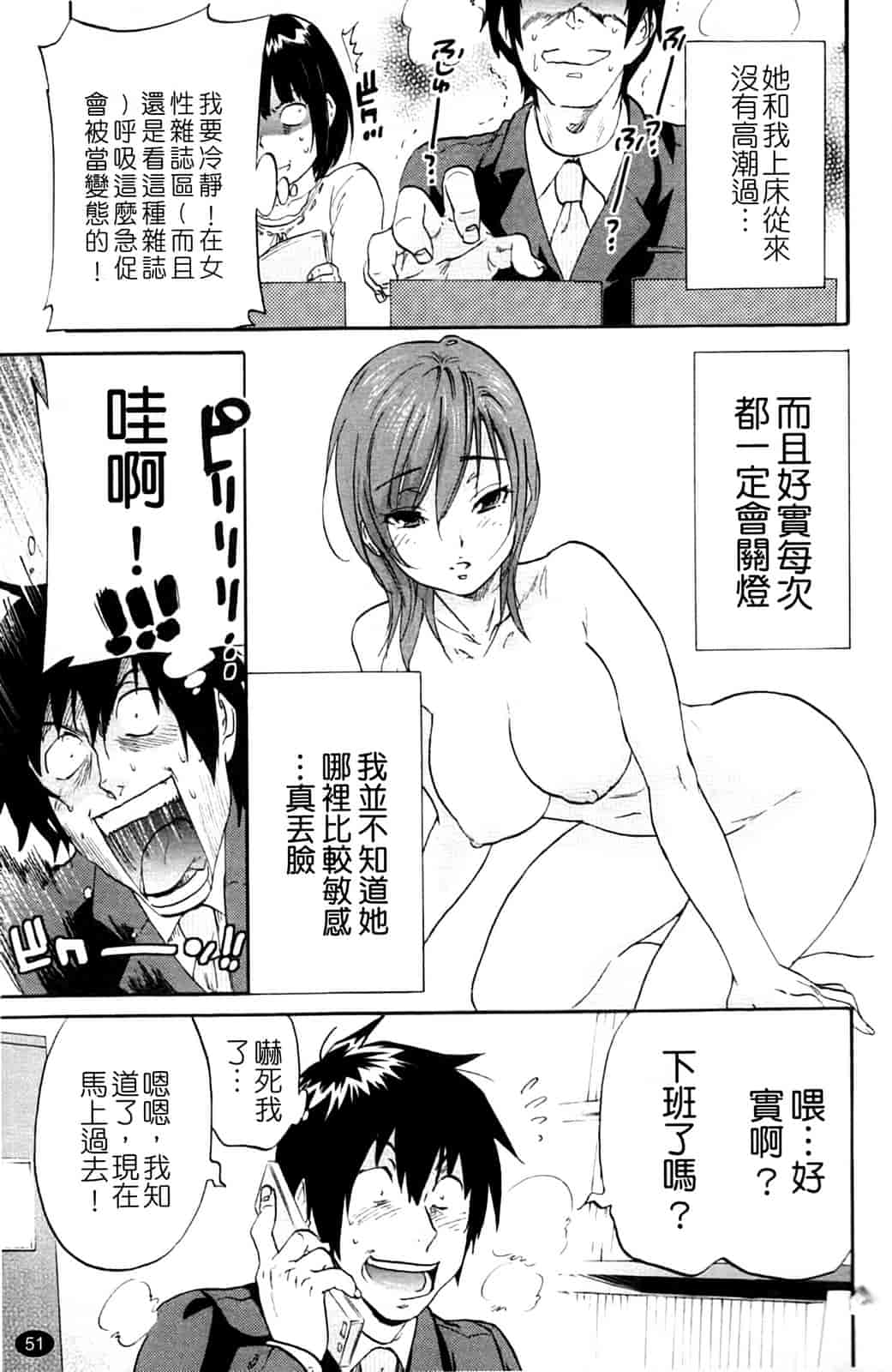 汉化版-[恩田チロ] 淫蜜チロリズム_第2集