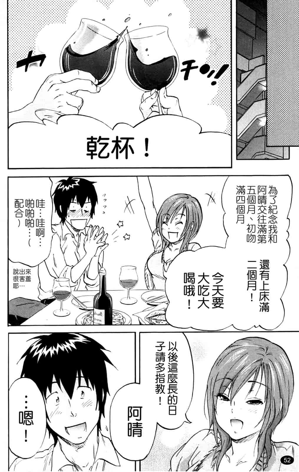 汉化版-[恩田チロ] 淫蜜チロリズム_第2集