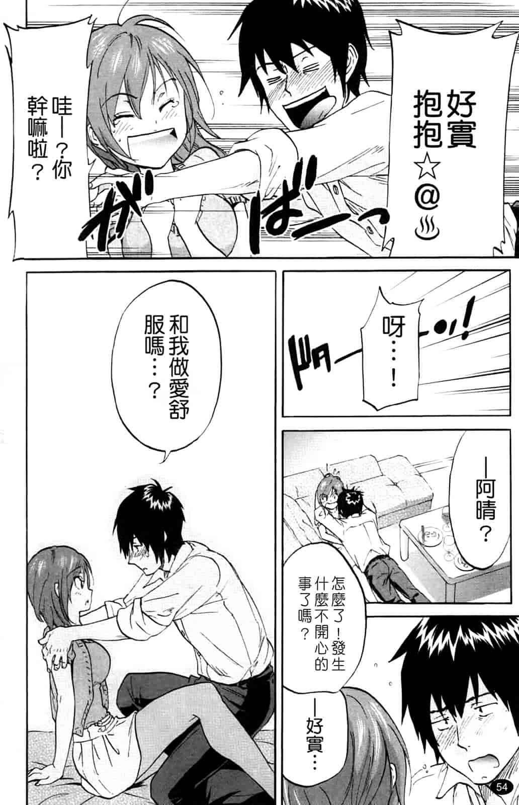 汉化版-[恩田チロ] 淫蜜チロリズム_第2集