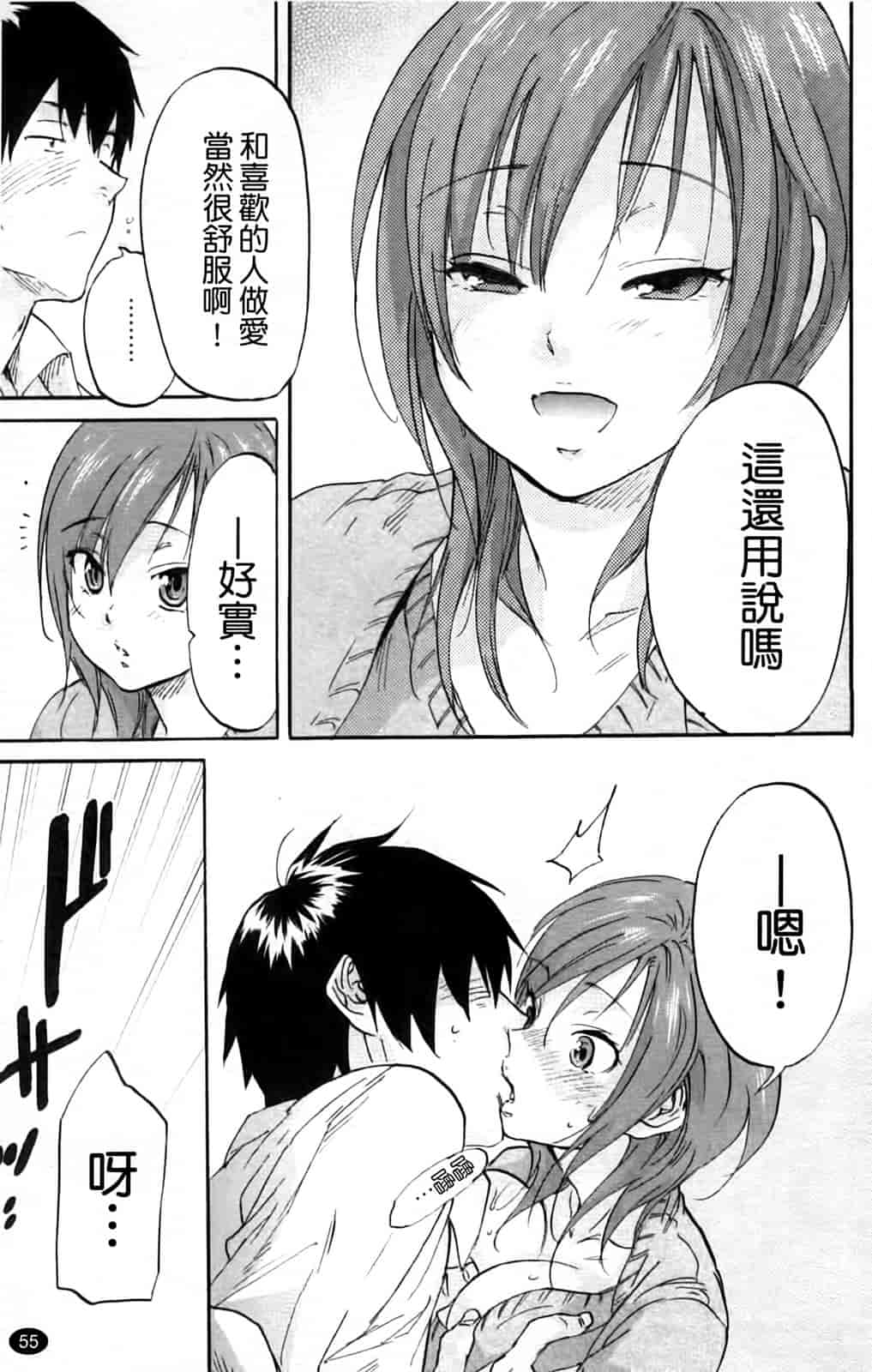 汉化版-[恩田チロ] 淫蜜チロリズム_第2集
