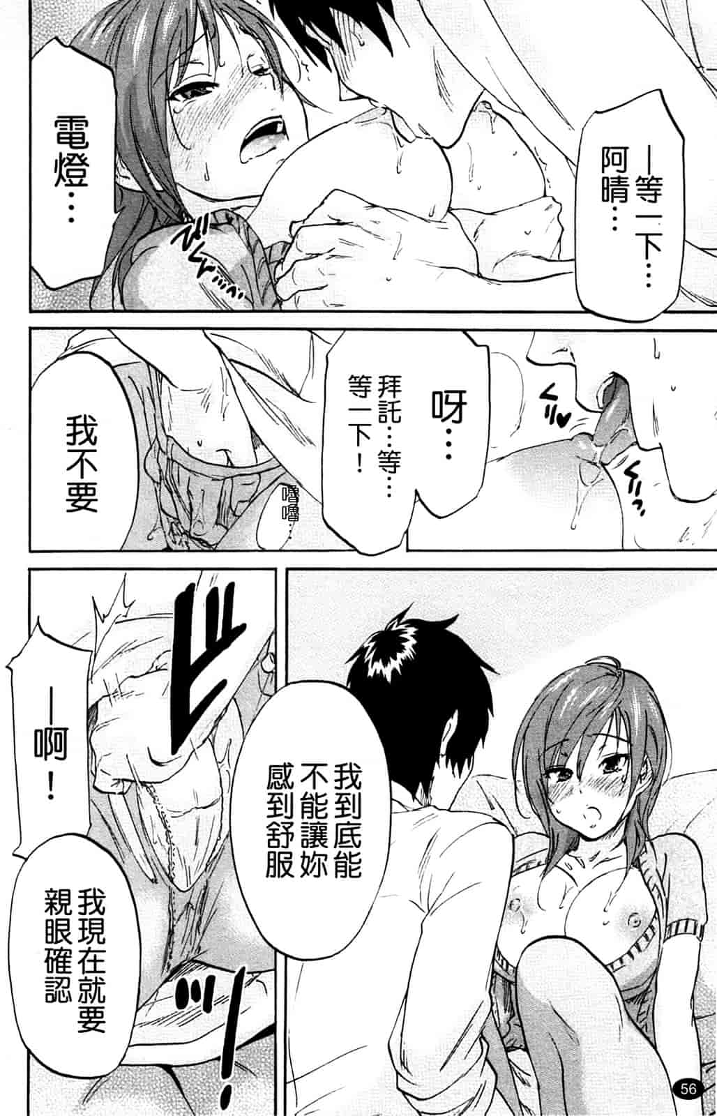 汉化版-[恩田チロ] 淫蜜チロリズム_第2集