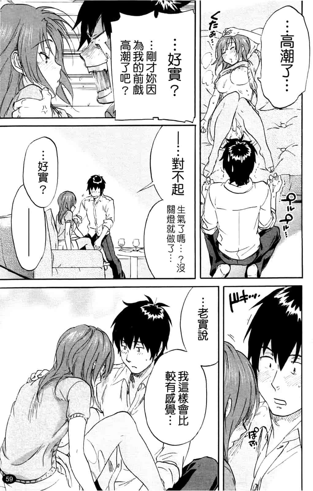 汉化版-[恩田チロ] 淫蜜チロリズム_第2集
