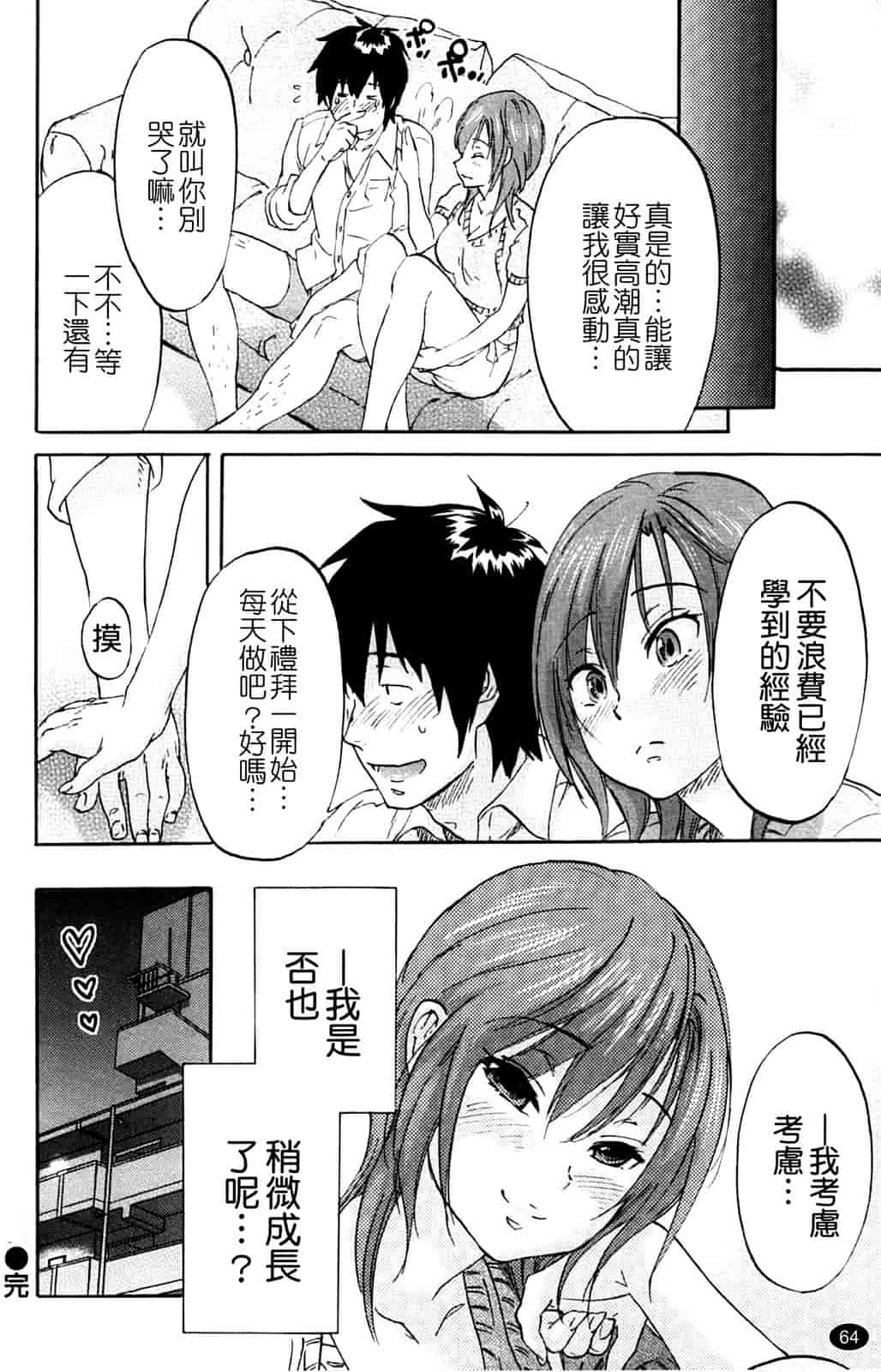 汉化版-[恩田チロ] 淫蜜チロリズム_第2集