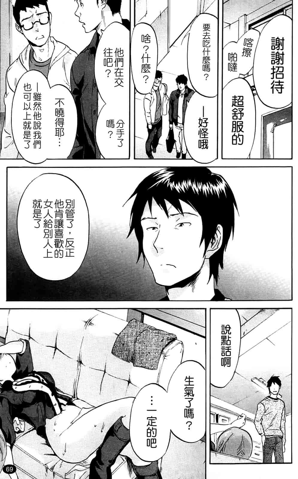 汉化版-[恩田チロ] 淫蜜チロリズム_第2集